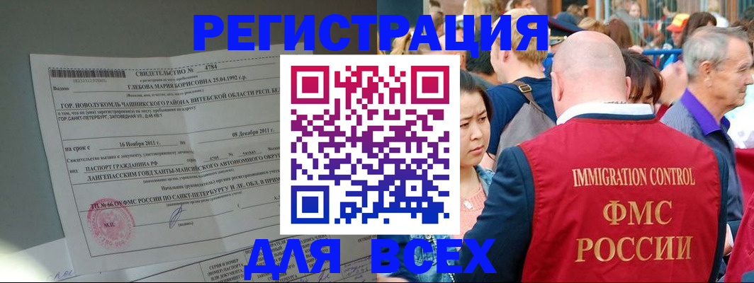 прописка для военкомата в Полевском