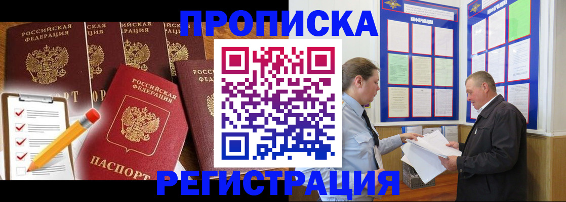 где прописаться в Полевском